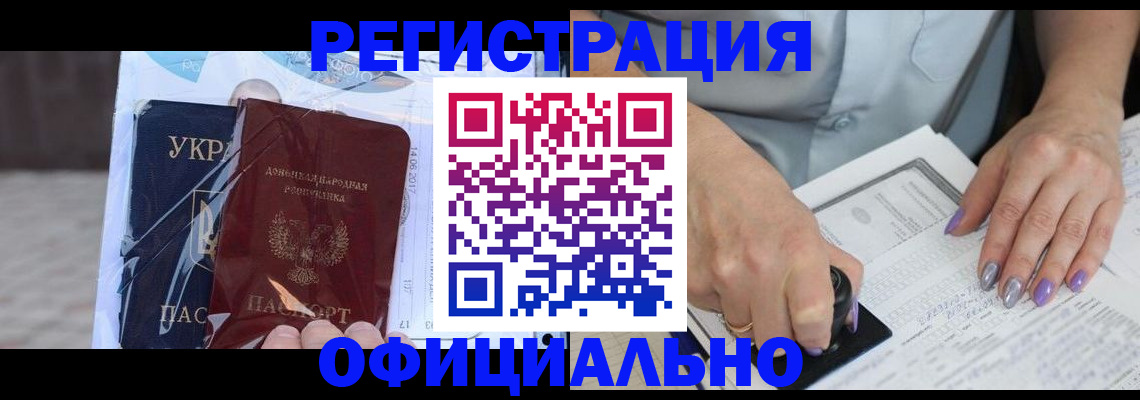 прописка для работы в Нарьян-Маре