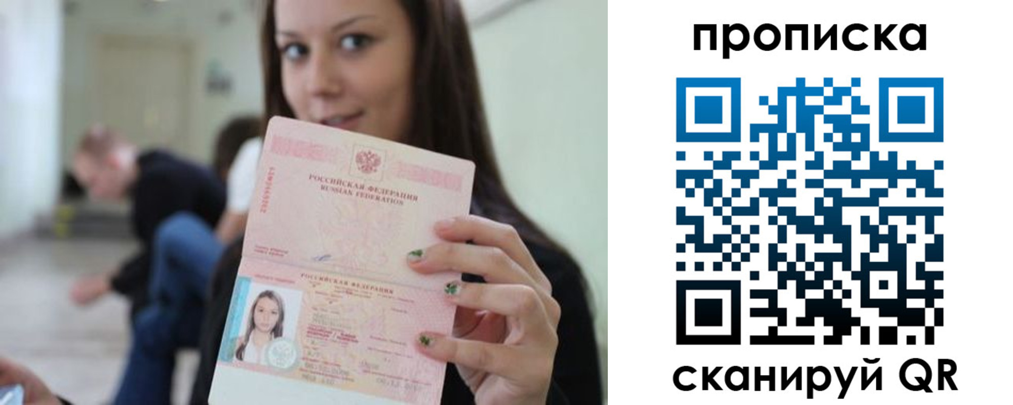 прописка штамп в Нарьян-Маре
