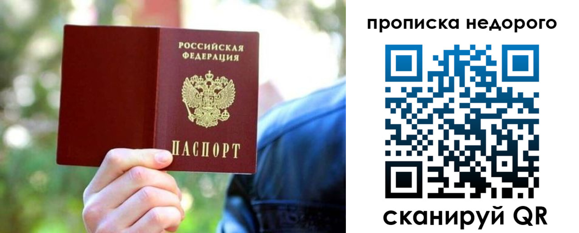 прописка ребенка в Нарьян-Маре