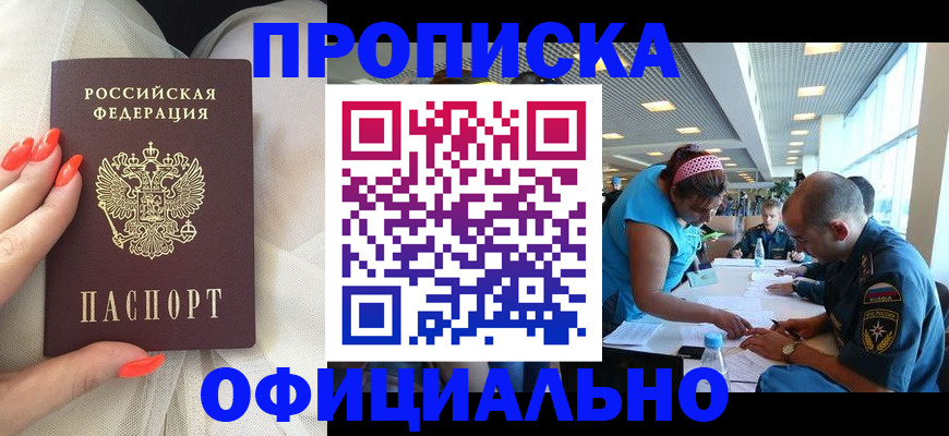временная регистрация в Нарьян-Маре