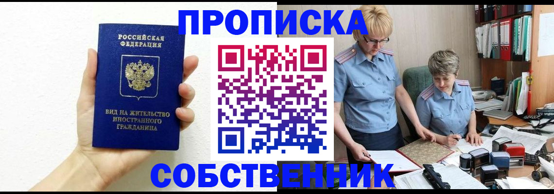 прописка поиск в Нарьян-Маре